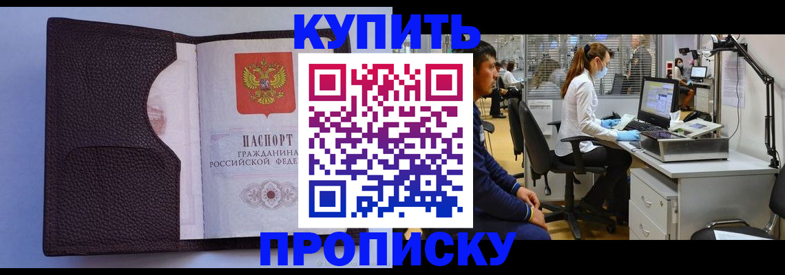 временная регистрация в квартире в Зуевке