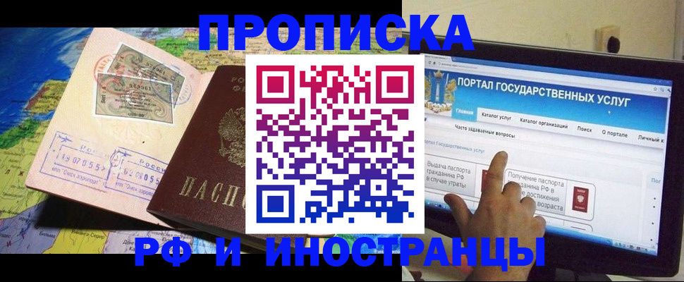 прописка штамп в Зуевке