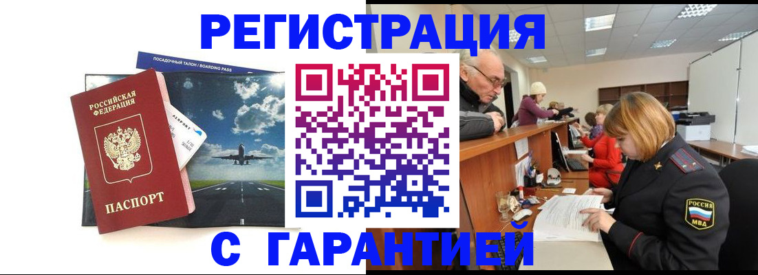 прописка ребенка в Зуевке