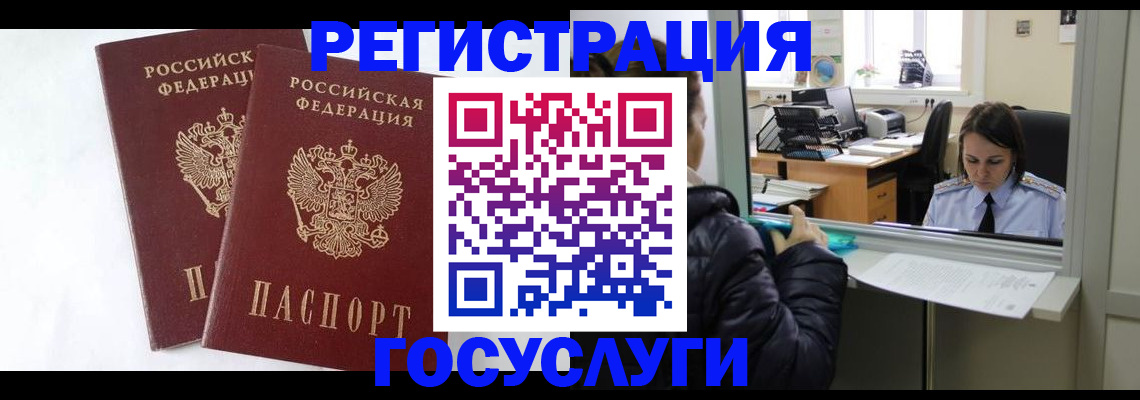 прописка иностранных граждан в Зуевке