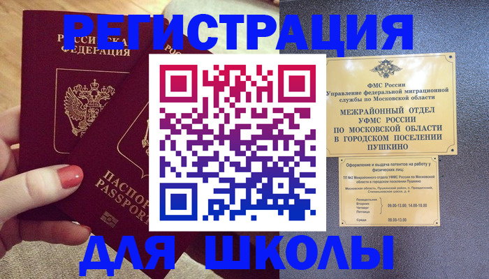 временная регистрация законно в Зуевке