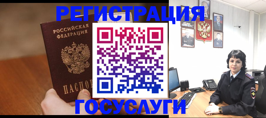 прописка штамп в Зуевке