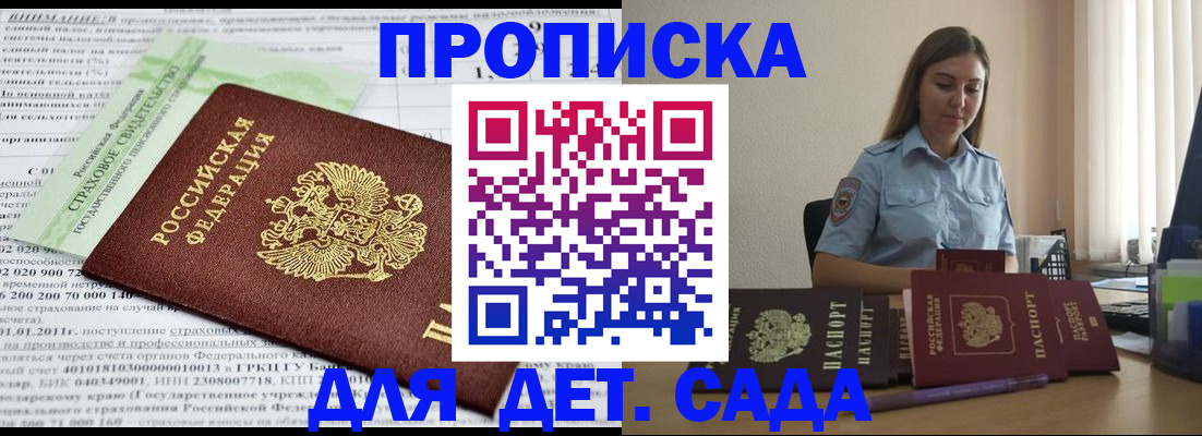 временная регистрация поиск в Зуевке